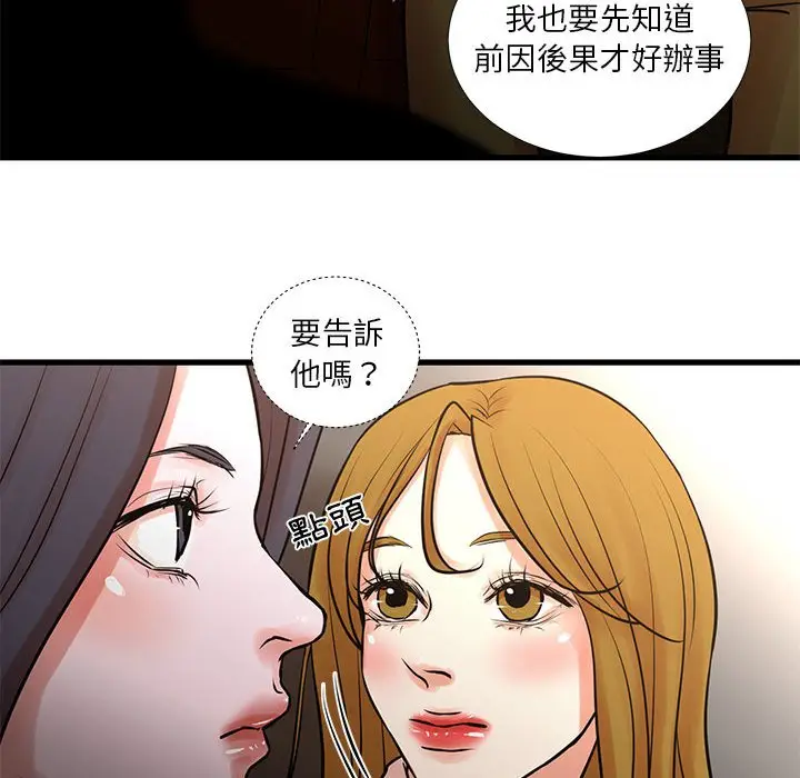 漫画《昂贵的交易》第22话第16张图