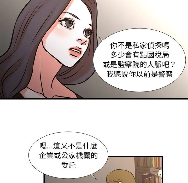 漫画《昂贵的交易》第22话第21张图