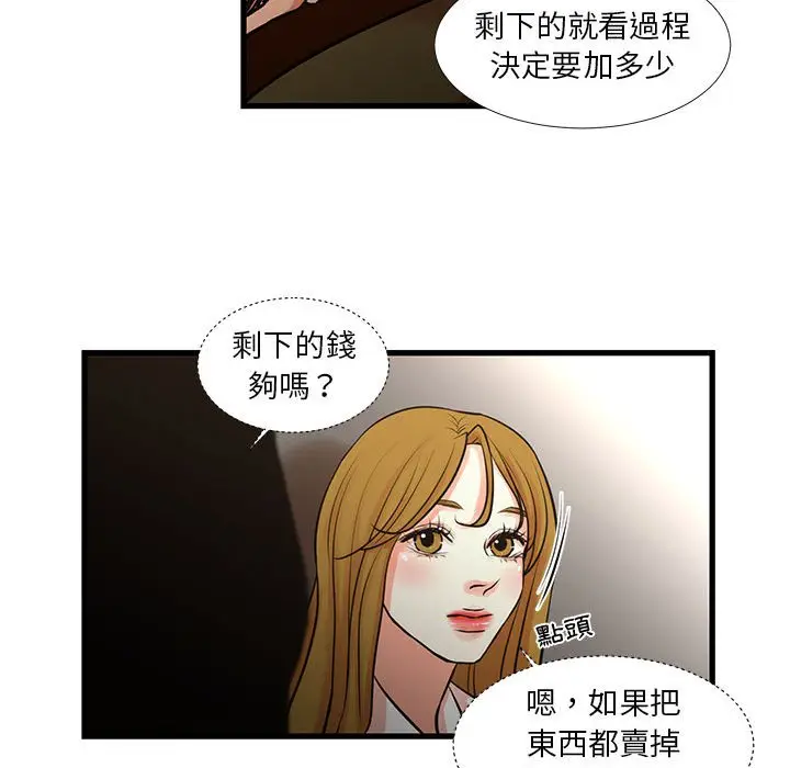 漫画《昂贵的交易》第22话第27张图