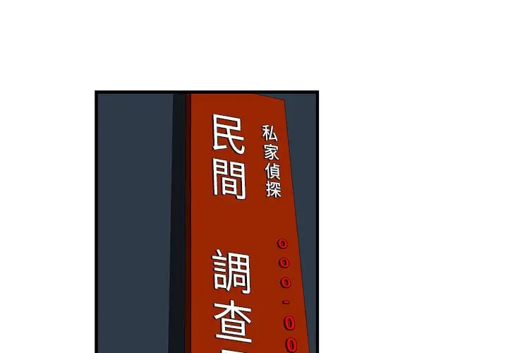 漫画《昂贵的交易》第22话第3张图