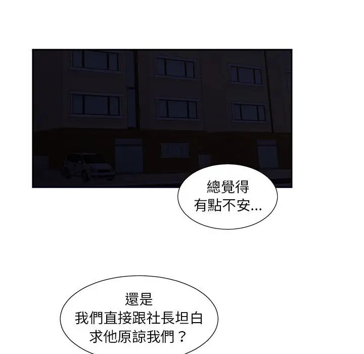漫画《昂贵的交易》第22话第33张图