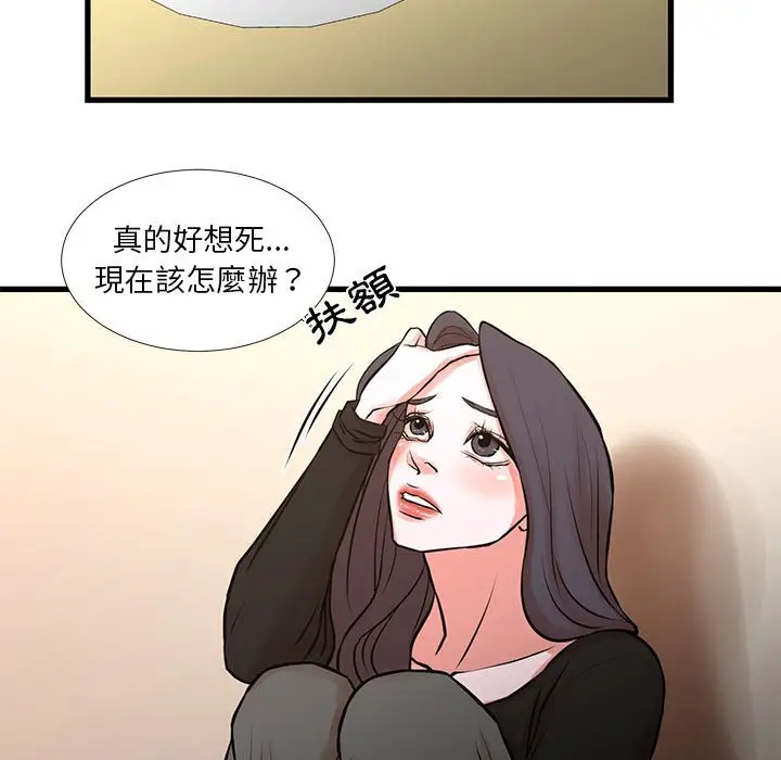 漫画《昂贵的交易》第22话第36张图
