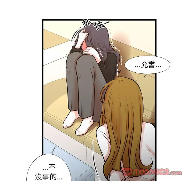 漫画《昂贵的交易》第22话第38张图