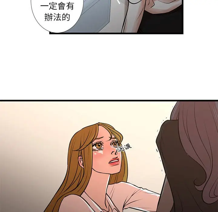漫画《昂贵的交易》第22话第39张图