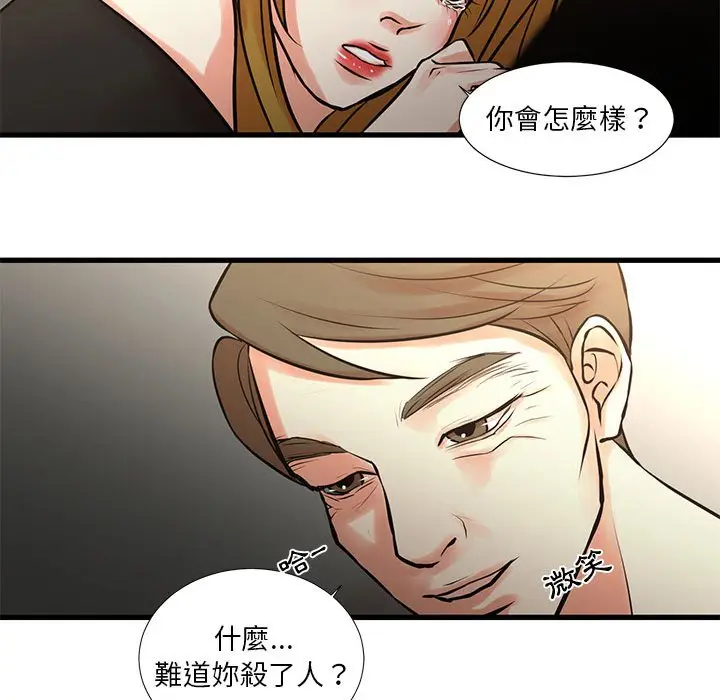 漫画《昂贵的交易》第22话第48张图