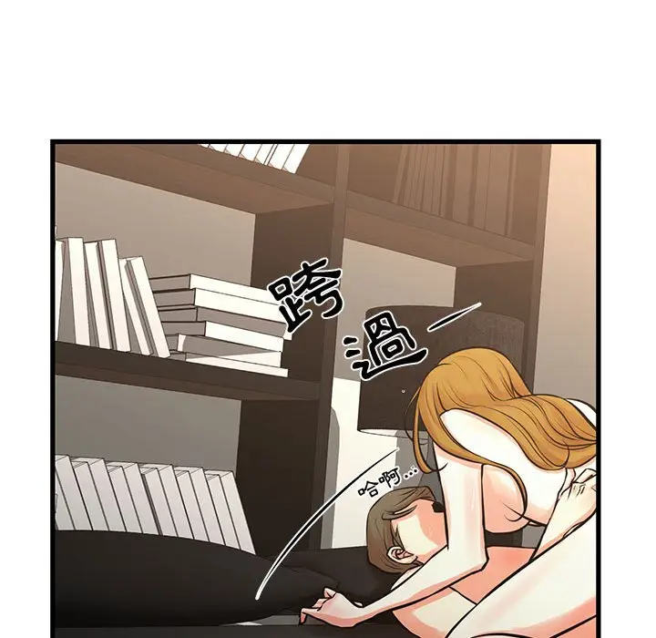 漫画《昂贵的交易》第22话第52张图