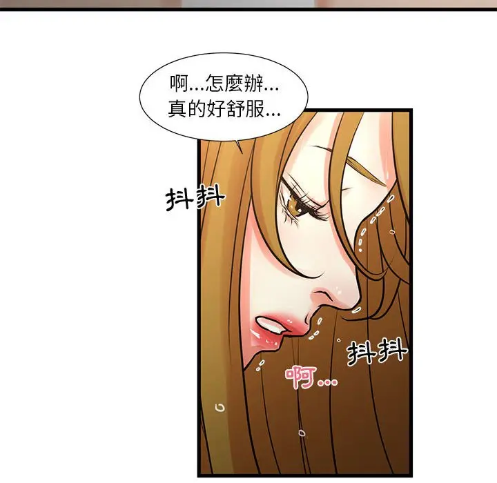 漫画《昂贵的交易》第22话第55张图