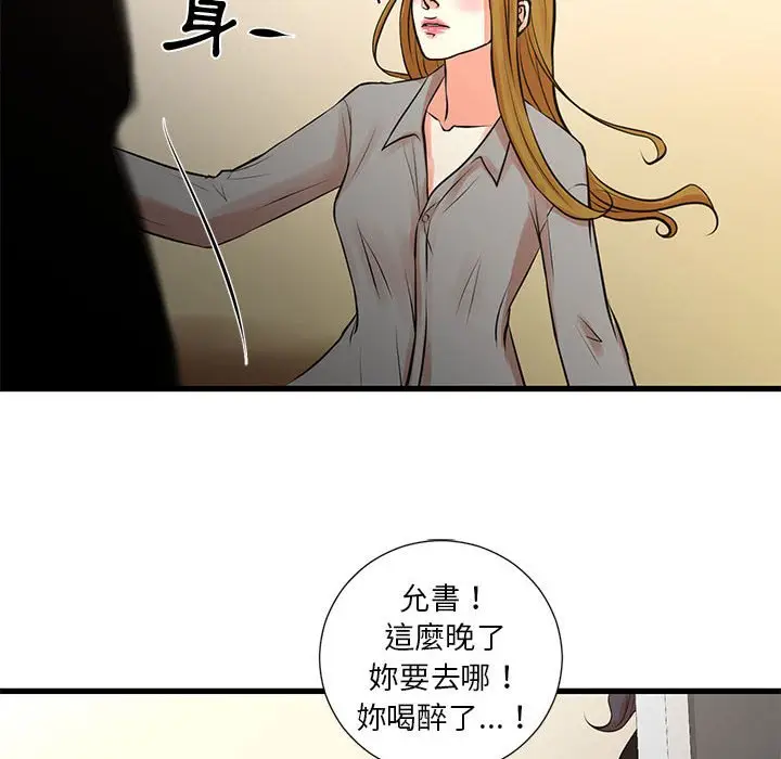 漫画《昂贵的交易》第23话第18张图
