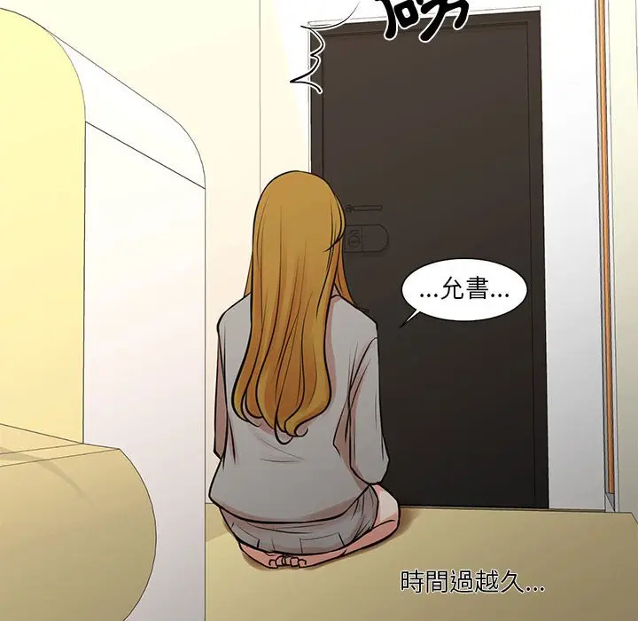 漫画《昂贵的交易》第23话第20张图