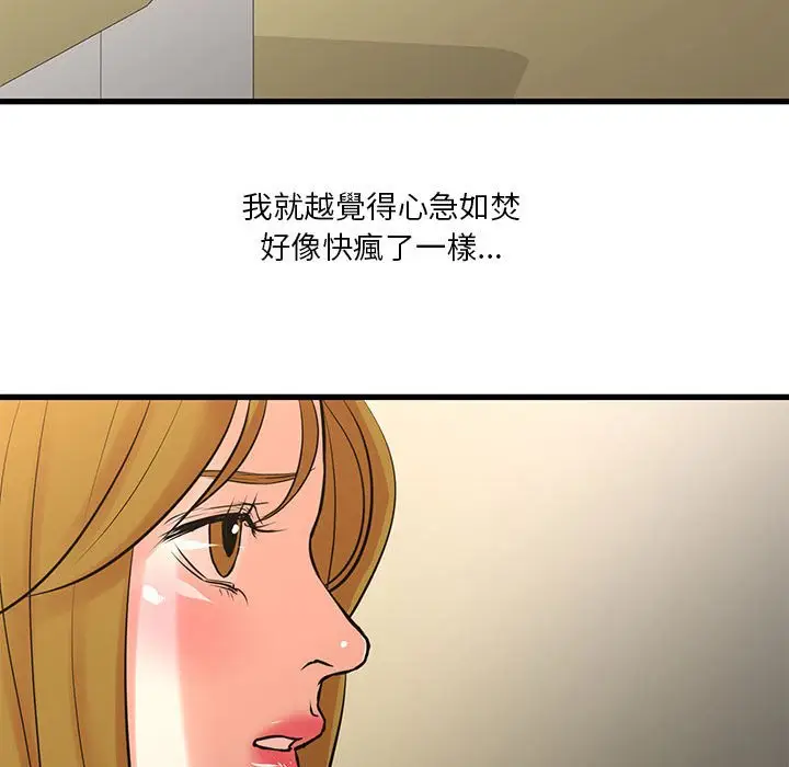 漫画《昂贵的交易》第23话第21张图