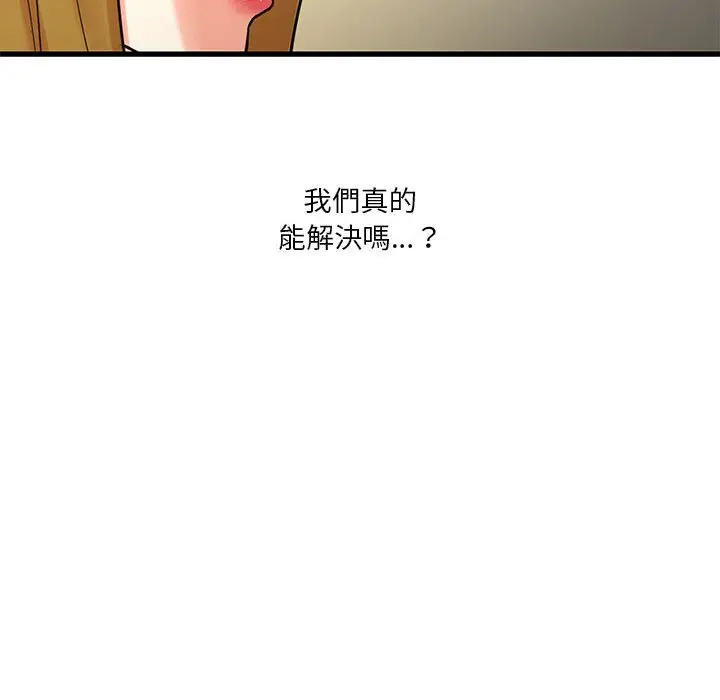 漫画《昂贵的交易》第23话第22张图