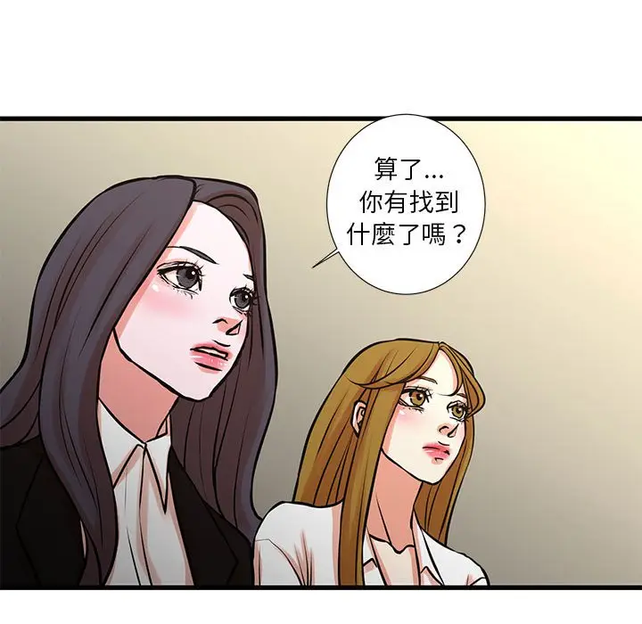 漫画《昂贵的交易》第23话第27张图