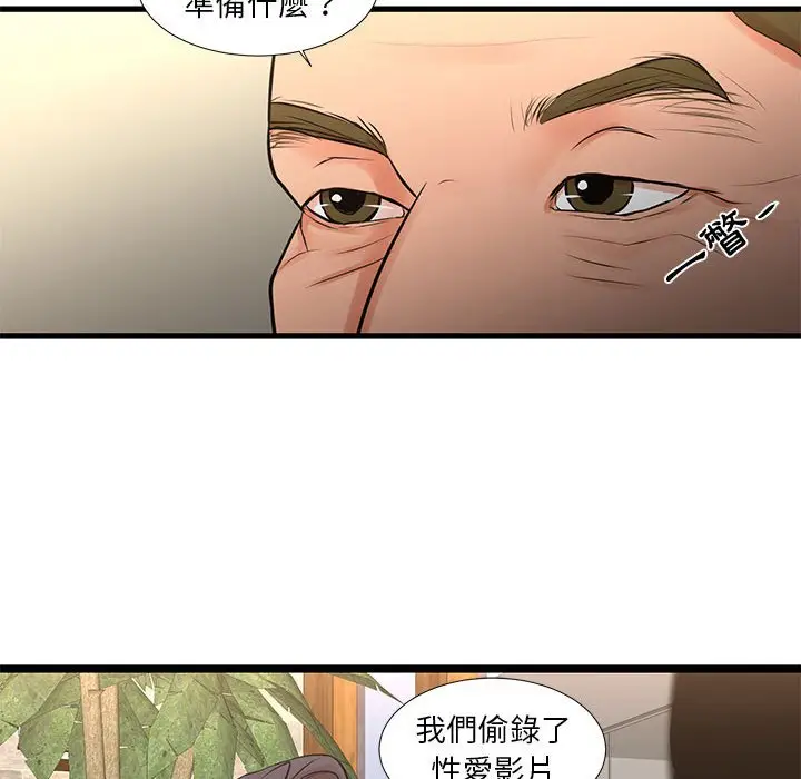 漫画《昂贵的交易》第23话第32张图