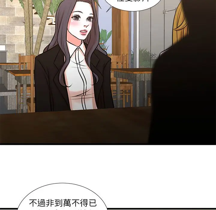 漫画《昂贵的交易》第23话第33张图