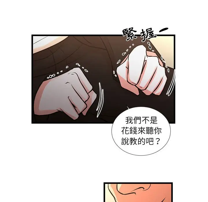 漫画《昂贵的交易》第23话第38张图
