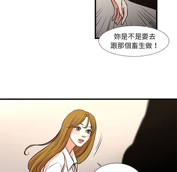 漫画《昂贵的交易》第23话第56张图