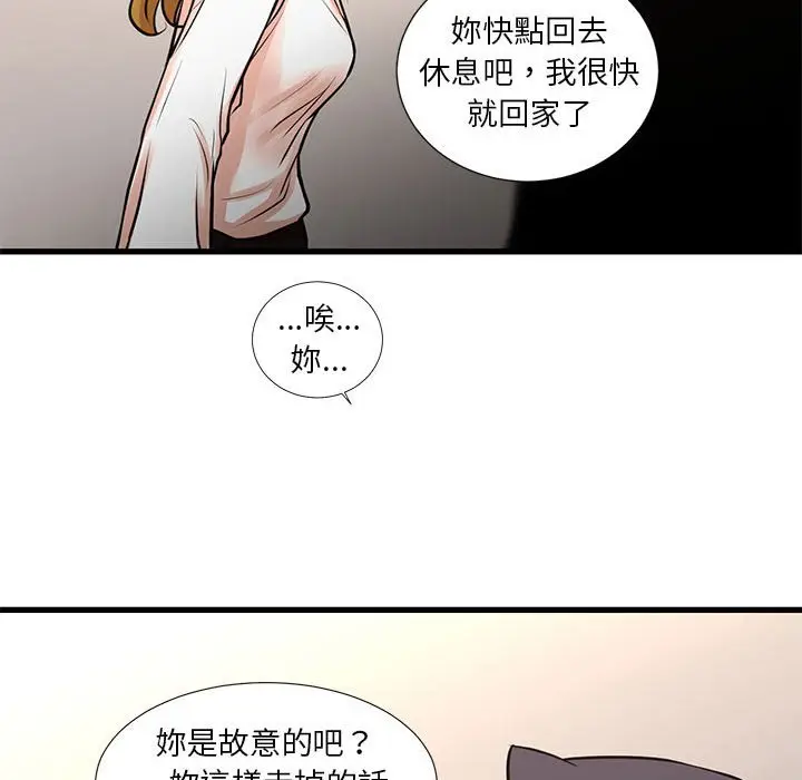 漫画《昂贵的交易》第23话第57张图