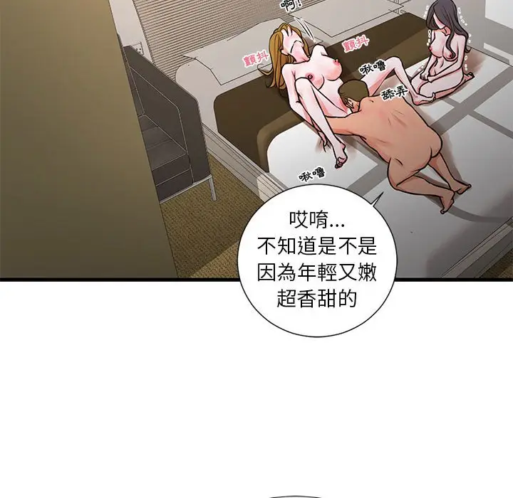 漫画《昂贵的交易》第23话第63张图