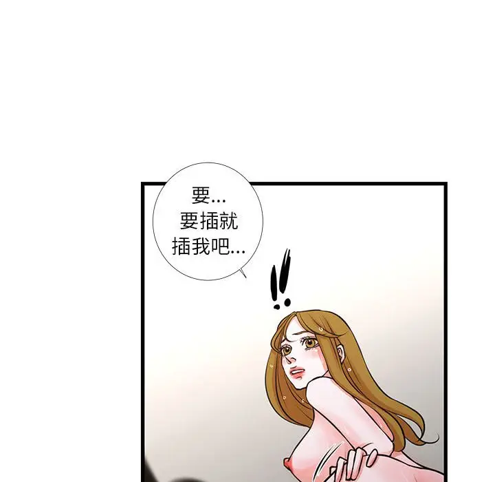 漫画《昂贵的交易》第23话第71张图