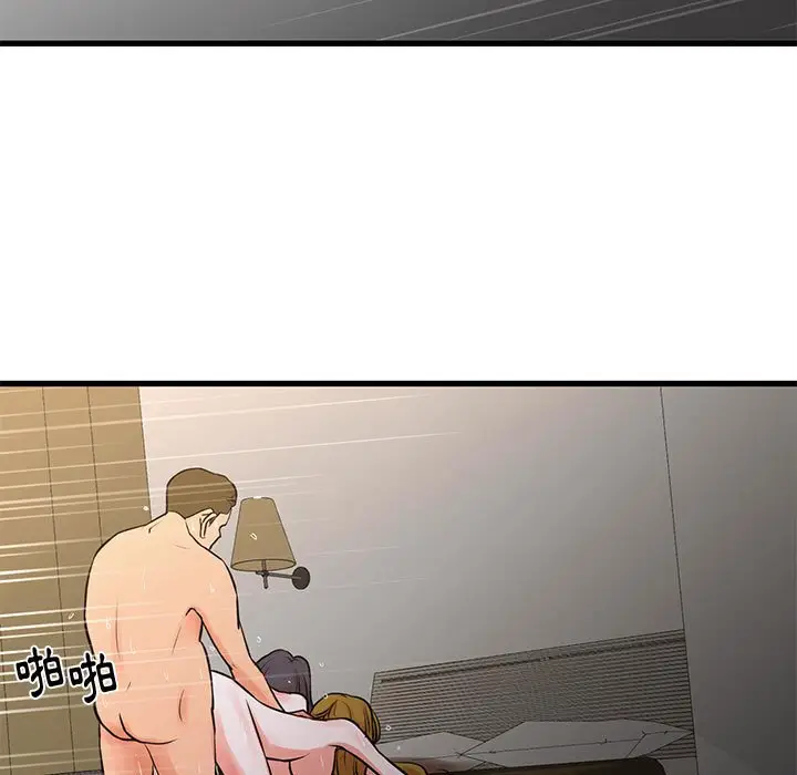 漫画《昂贵的交易》第23话第74张图