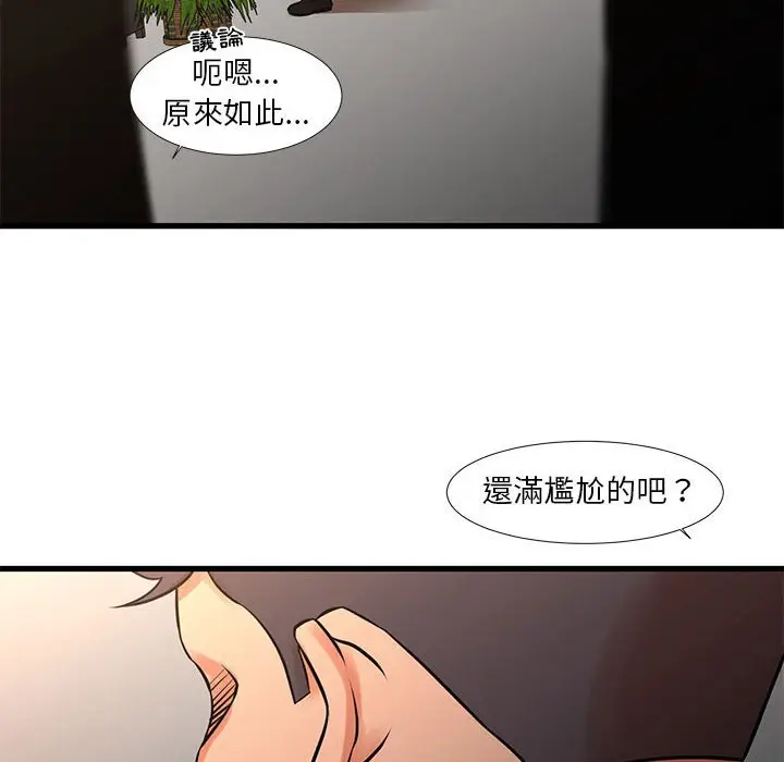 漫画《昂贵的交易》第24话第10张图