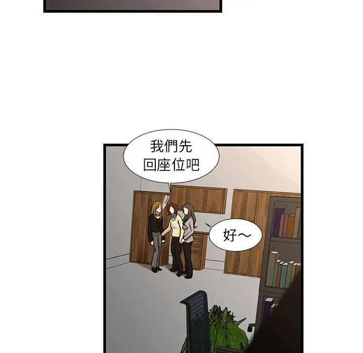 漫画《昂贵的交易》第24话第15张图