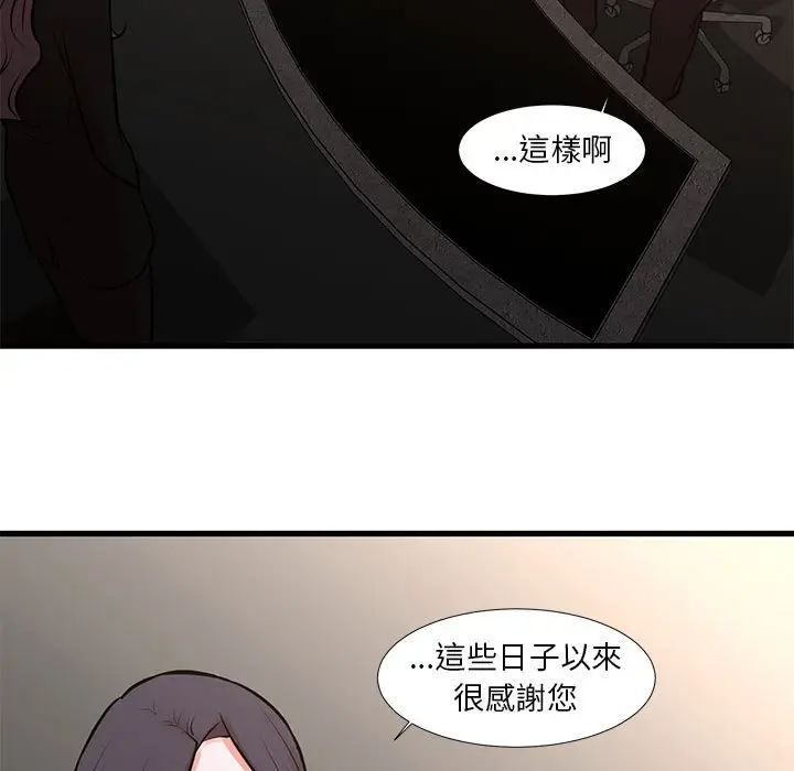 漫画《昂贵的交易》第24话第28张图