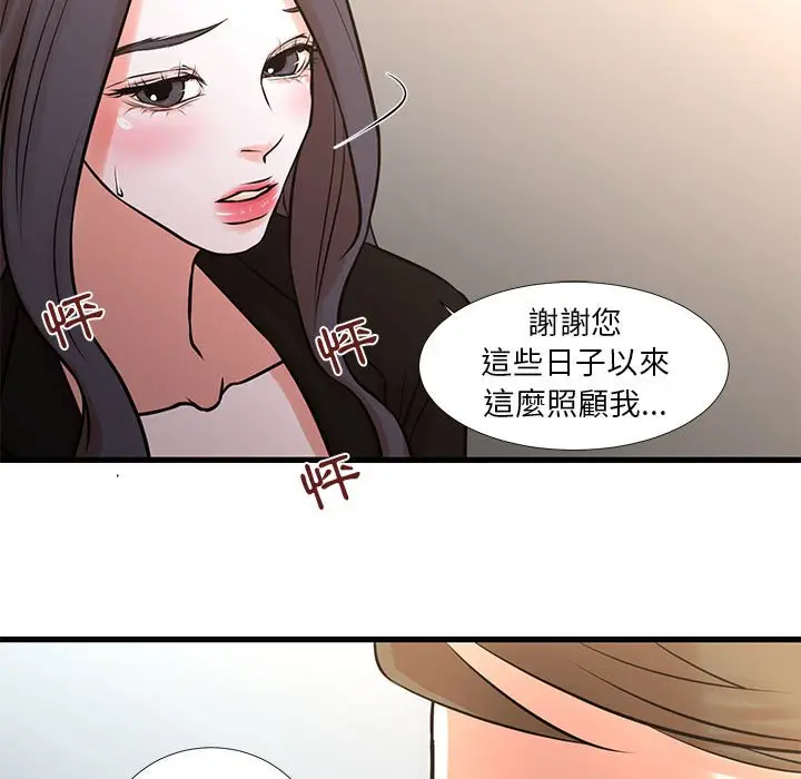 漫画《昂贵的交易》第24话第32张图