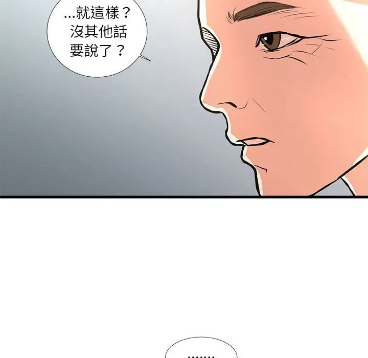 漫画《昂贵的交易》第24话第33张图