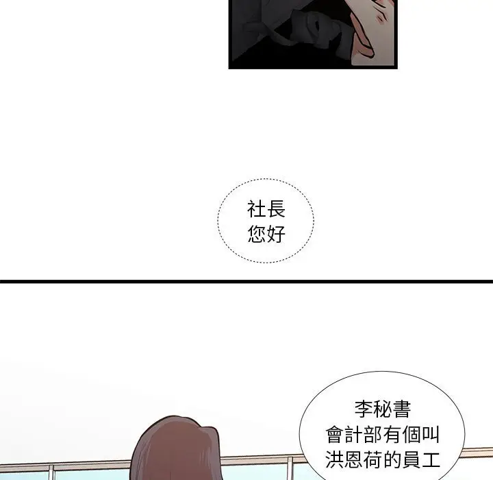 漫画《昂贵的交易》第24话第36张图