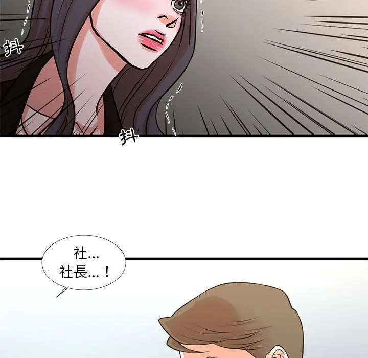 漫画《昂贵的交易》第24话第49张图
