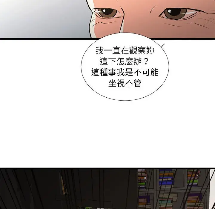 漫画《昂贵的交易》第24话第53张图