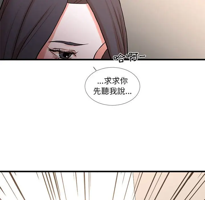 漫画《昂贵的交易》第24话第59张图