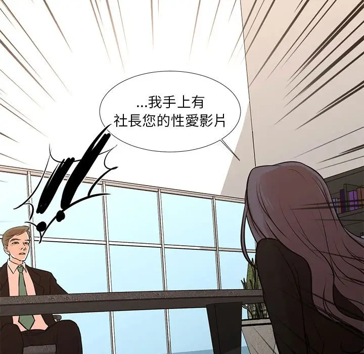 漫画《昂贵的交易》第24话第60张图