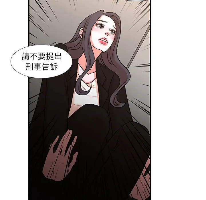 漫画《昂贵的交易》第24话第63张图