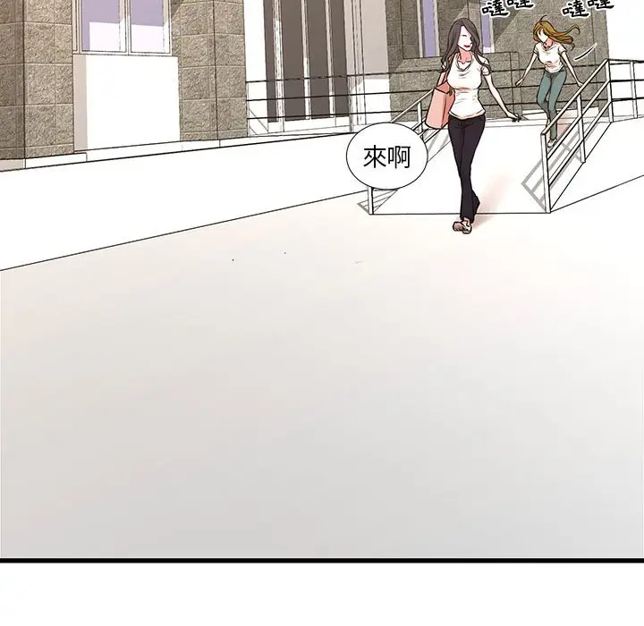 漫画《昂贵的交易》第25话第103张图