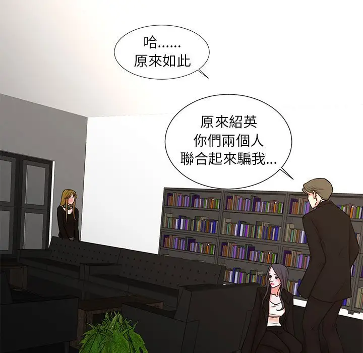 漫画《昂贵的交易》第25话第11张图