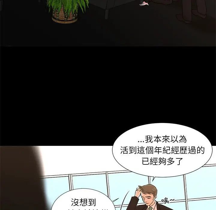 漫画《昂贵的交易》第25话第12张图