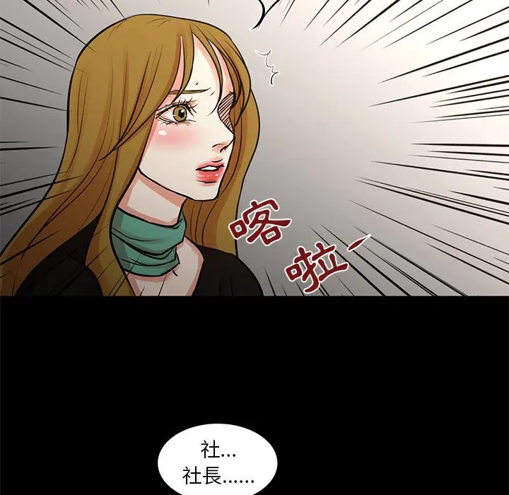 漫画《昂贵的交易》第25话第15张图