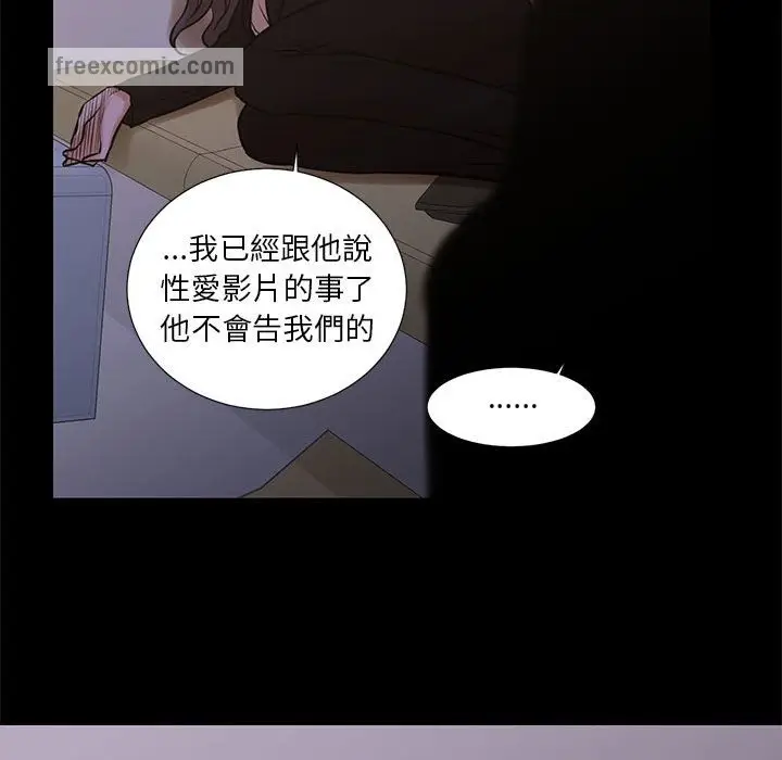 漫画《昂贵的交易》第25话第25张图