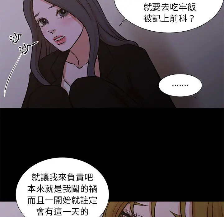 漫画《昂贵的交易》第25话第27张图