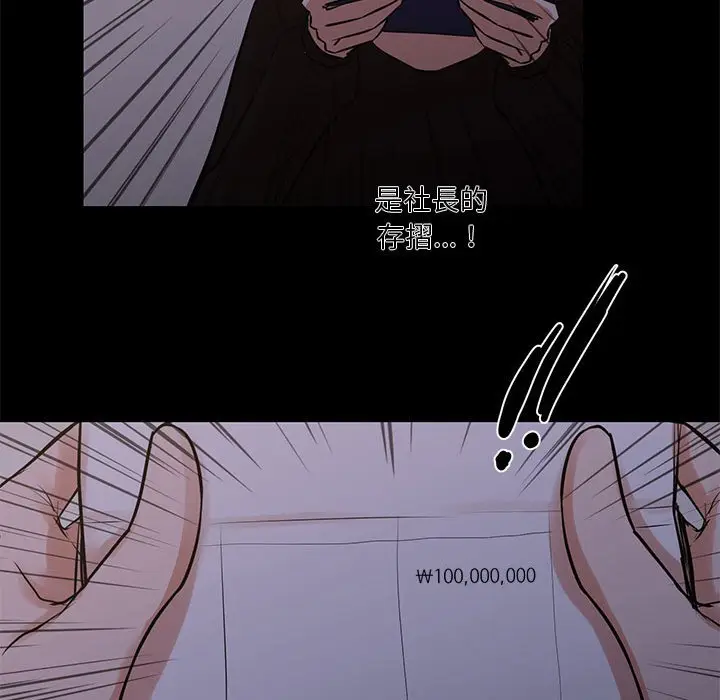 漫画《昂贵的交易》第25话第35张图