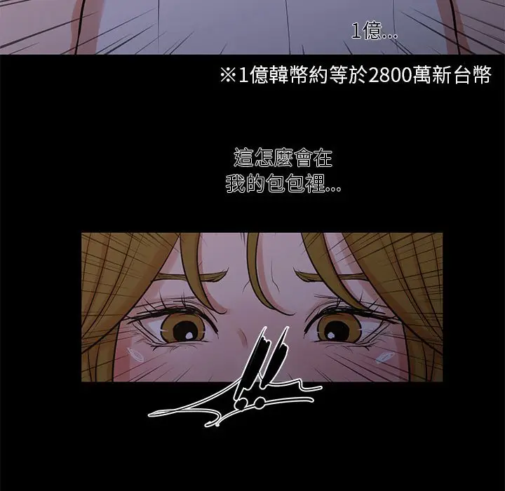 漫画《昂贵的交易》第25话第36张图