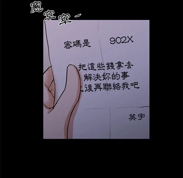 漫画《昂贵的交易》第25话第37张图