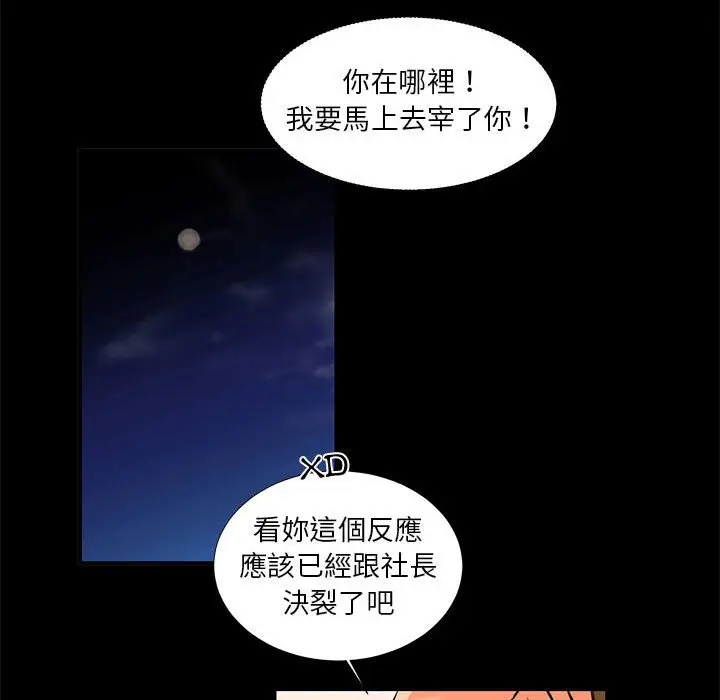 漫画《昂贵的交易》第25话第43张图