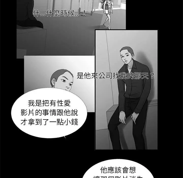 漫画《昂贵的交易》第25话第51张图