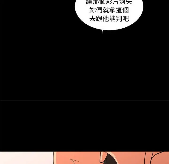 漫画《昂贵的交易》第25话第52张图