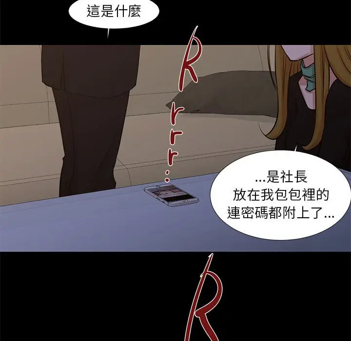 漫画《昂贵的交易》第25话第63张图