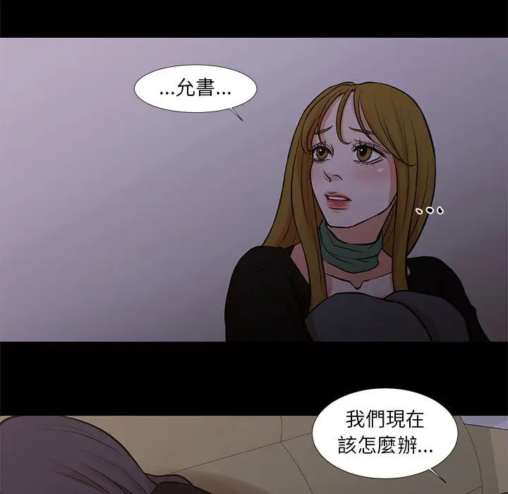 漫画《昂贵的交易》第25话第7张图