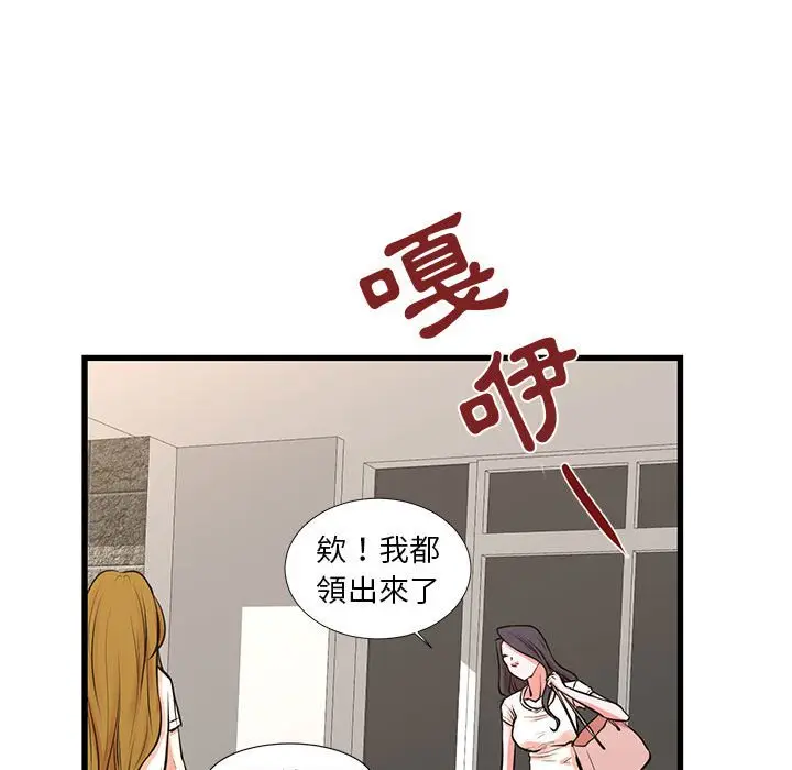 漫画《昂贵的交易》第25话第90张图